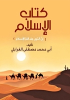 ???? ???????: ????? ... (Arabic Edition) 9485372922 Book Cover