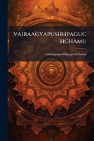 vairaagyapushhpaguchchamu 1245605623 Book Cover