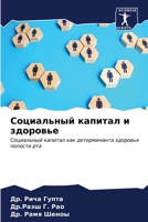 ?????????? ??????? ? ... (Russian Edition) 620701765X Book Cover