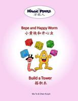 Bepe and Happy Worm Build a Tower 1544092067 Book Cover