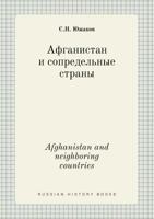 Afghanistan and neighboring countries 5519429898 Book Cover