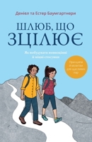 ????, ?? ??????: ?? ?????????? ?????????? ? ????? ???????? (Ukrainian Edition) 9664262803 Book Cover