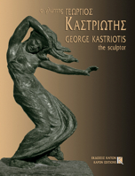 George Kastriotis: The Sculptor 9607037170 Book Cover