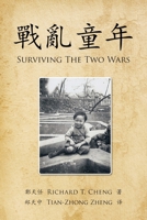 ????: Surviving The Two Wars (Chinese Edition) 1950955672 Book Cover