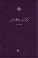 The Holy Bible in Persian - ???? ???? B0H84Z28JJ Book Cover