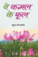 Ve Kamal Ke Phool 8194024609 Book Cover