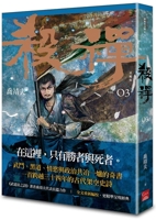 Karma Vol.3 9863193968 Book Cover