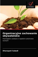 Organizacyjne zachowanie obywatelskie 6203164070 Book Cover