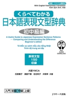 A Useful Guide to Japanese Expression Sentence Patterns - Comparing and Understanding the Difference Beginner to Intermediate Edition (English, Japanese and Vietnamese Edition) 486392562X Book Cover