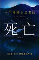 ???????? (Chinese Edition) 1954880499 Book Cover