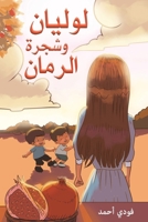 ?????? ????? ?????? (Arabic Edition) 9948756096 Book Cover