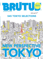 Brutus : English Version New Perspective Tokyo 1642735590 Book Cover