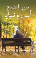 ?? ?????: ????? ?????? (Arabic Edition) 9948727169 Book Cover