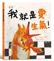 I'm Just Prone to Anger! (Chinese Edition) 6267779769 Book Cover