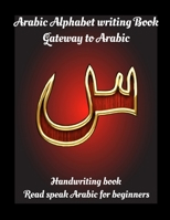 Arabic Alphabet writing Book Gateway to Arabic: Handwriting book Read and speak Arabic for beginners B087L1VXVV Book Cover