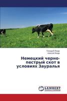 Nemetskiy Cherno-Pestryy Skot V Usloviyakh Zaural'ya 3659489794 Book Cover
