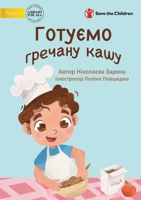 How to Cook Buckwheat Porridge - Готуємо гречану кашу 1922951617 Book Cover