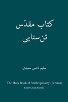 The Holy Book of Anthropolatry (Persian) 136506977X Book Cover
