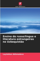Ensino do russo/língua e literatura estrangeiras no Uzbequistão (Portuguese Edition) 6208035945 Book Cover