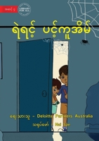 The Web Of Bravery - ရဲရင့် ပင့်ကူအိမ် 1922793442 Book Cover