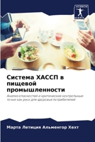 ??????? ????? ? ??????? ?????????????? 6206910296 Book Cover