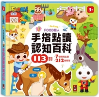 Food Superman Finger Reading - Cognitive Encyclopedia [Bilingual Traditional Chinese/English] (Multilingual Edition) 9862239859 Book Cover