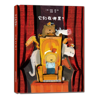 Where Are They? 7312048927 Book Cover