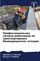 ???????????????? ??????? ?????????? ?? ??????????????? ?????????????? ??????? (Russian Edition) 6205026821 Book Cover