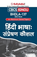 Bhdla-137 &#2361;&#2367;&#2306;&#2342;&#2368; &#2349;&#2366;&#2359;&#2366;: &#2360;&#2306;&#2346;&#2381;&#2352;&#2375;&#2325;&#2381;&#2359;&#2339; &#2 9390116767 Book Cover