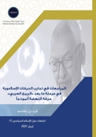 ????????? ?? ????? ... (Arabic Edition) 9948846117 Book Cover