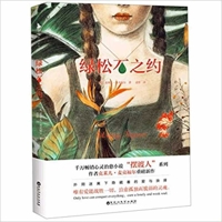 Making Turquoise 7550033544 Book Cover