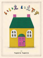 No, It's a House (Japanese Edition) 4592763912 Book Cover