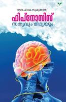 Hypnosis Sathyavum Midhyayum 8184232799 Book Cover