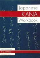 Japanese Kana Workbook 087011039X Book Cover