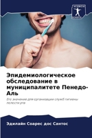 ?????????????????? ???????????? ? ?????& 6207771508 Book Cover