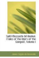 Saito Musashi-bo Benkei: Tales of the Wars of the Gempei, Being the Story of the Lives and Adventures of Iyo-no-Kami Minamoto Kuro Yoshitsune and Saito Musashi-bo Benkei the Warrior Monk; 1 1014682738 Book Cover