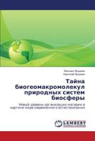 Tayna biogeomakromolekul prirodnykh sistem biosfery: Novyy uroven' organizatsii materii v kartine mira sovremennogo estestvoznaniya 3847328115 Book Cover