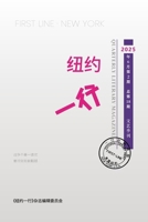 ???? ?18?: First Line New York-Quarterly Literary Magazine No.18 (Chinese Edition) 196176816X Book Cover