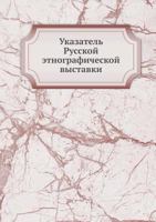 Ukazatel Russkoj Etnograficheskoj Vystavki 5518108192 Book Cover