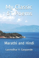 My Classic 51 Poems: Marathi and Hindi B08B384K9G Book Cover