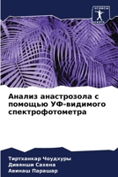 ?????? ??????????? ? ??????? ??-???????? ???????????????? (Russian Edition) 6207580664 Book Cover