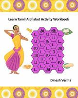 Learn Tamil Alphabet Activity Workbook 1460996844 Book Cover