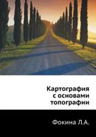Kartografiya S Osnovami Topografii 5691014331 Book Cover