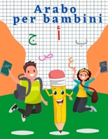 Arabo per bambini: libro arabo per bambini : Arabo per Tutti : Impara a leggere e scrivere l'alfabeto arabo per bambini di tutte le età. 120 pagine, formato perfetto 8.5/11 B09TDQ26J4 Book Cover