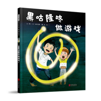 Playing Games in the Dark 7559673635 Book Cover