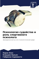 ?????????? ????????? ? ???? ??????????? п 6206502058 Book Cover