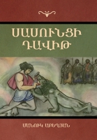 Սասունցի Դավիթ 164439877X Book Cover