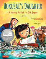 Hokusai's Daughter: A Young Artist in Old Japan - Bilingual English and Japanese Text 4805318619 Book Cover
