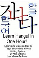 Learn Hangul in One Hour: A Complete Course on How to Teach Yourself the Korean Writing System (Learn Korean Fast Book 1) 1470095297 Book Cover
