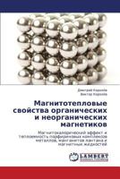 Magnitoteplovye svoystva organicheskikh i neorganicheskikh magnetikov: Magnitokaloricheskiy effekt i teploemkost' porfirinovykh kompleksov metallov, ... i magnitnykh zhidkostey 3659162450 Book Cover